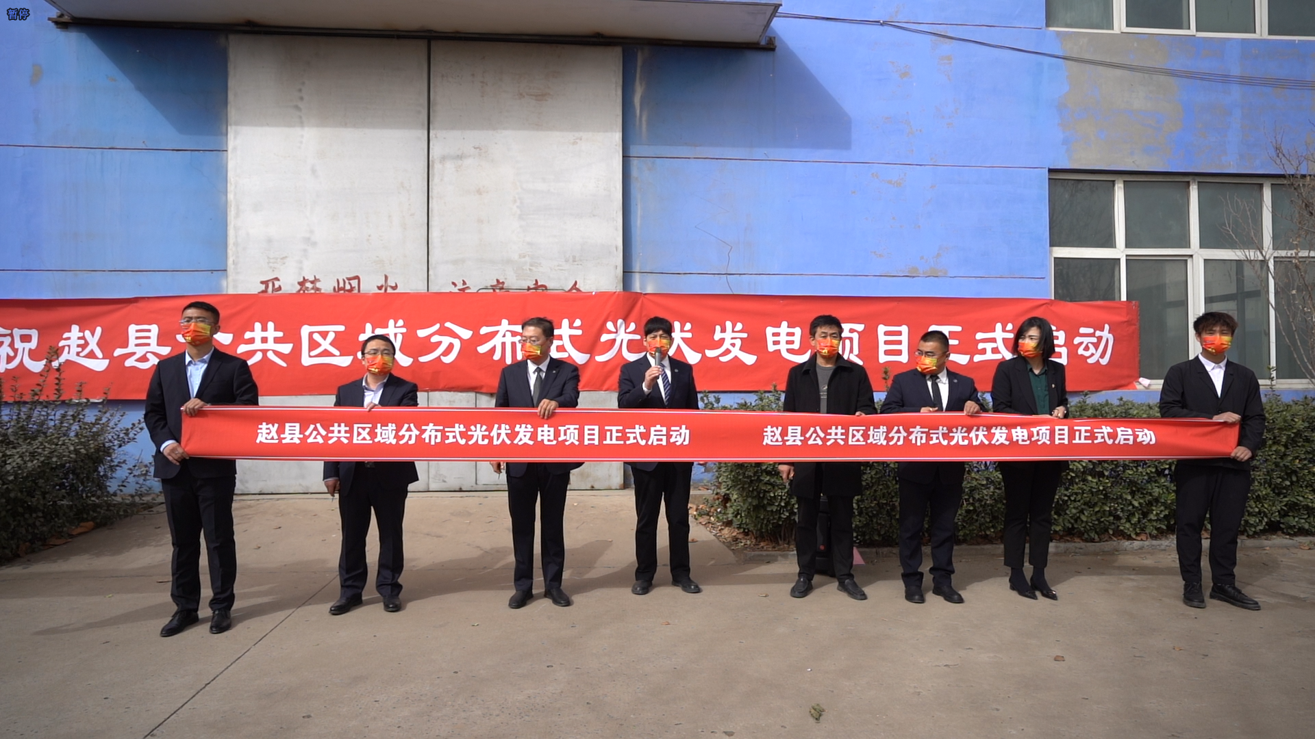 j9国际集团电气赵县公共区域光伏发电项目