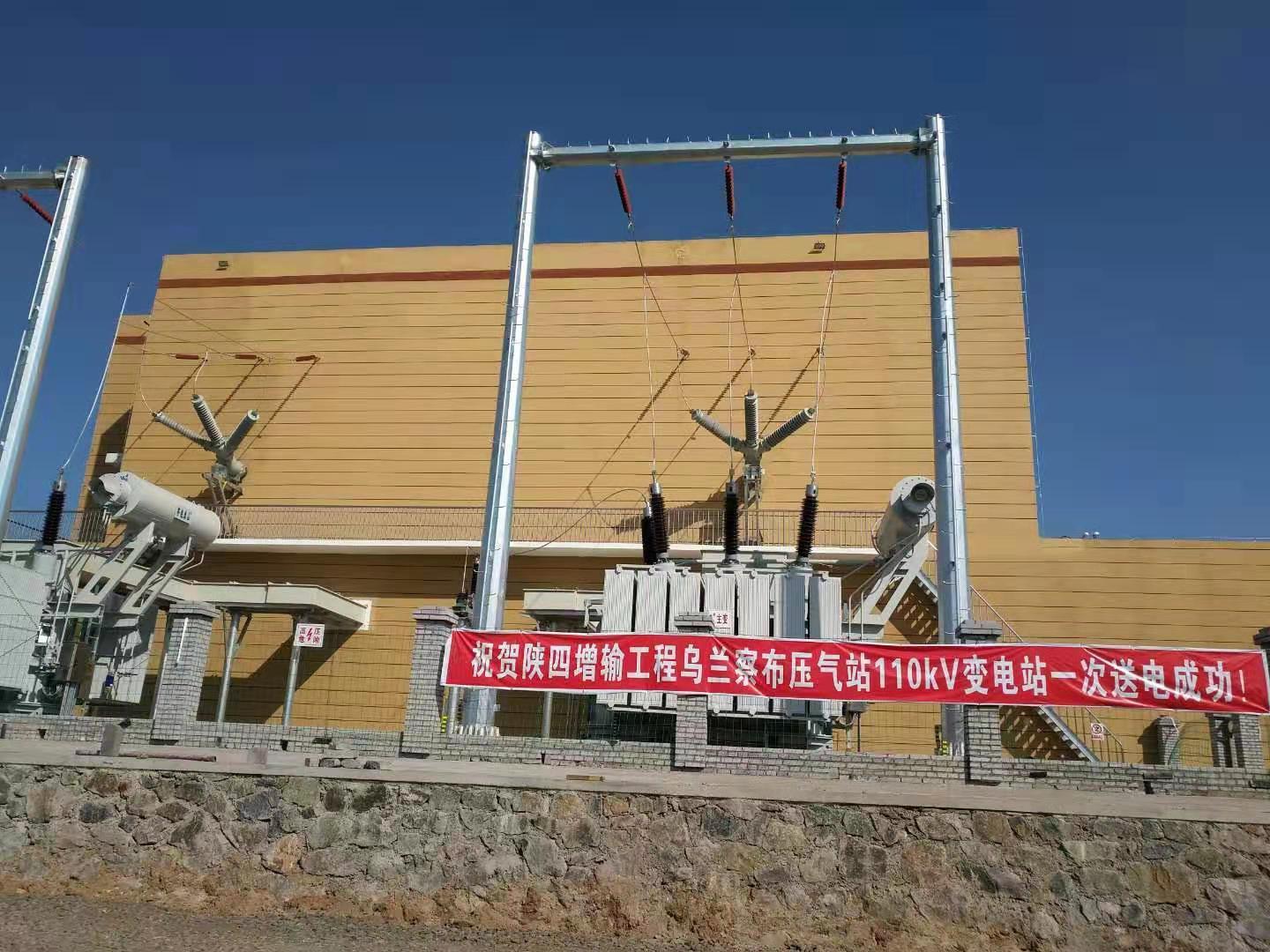 j9国际集团电气陕京四线综合自动化项目