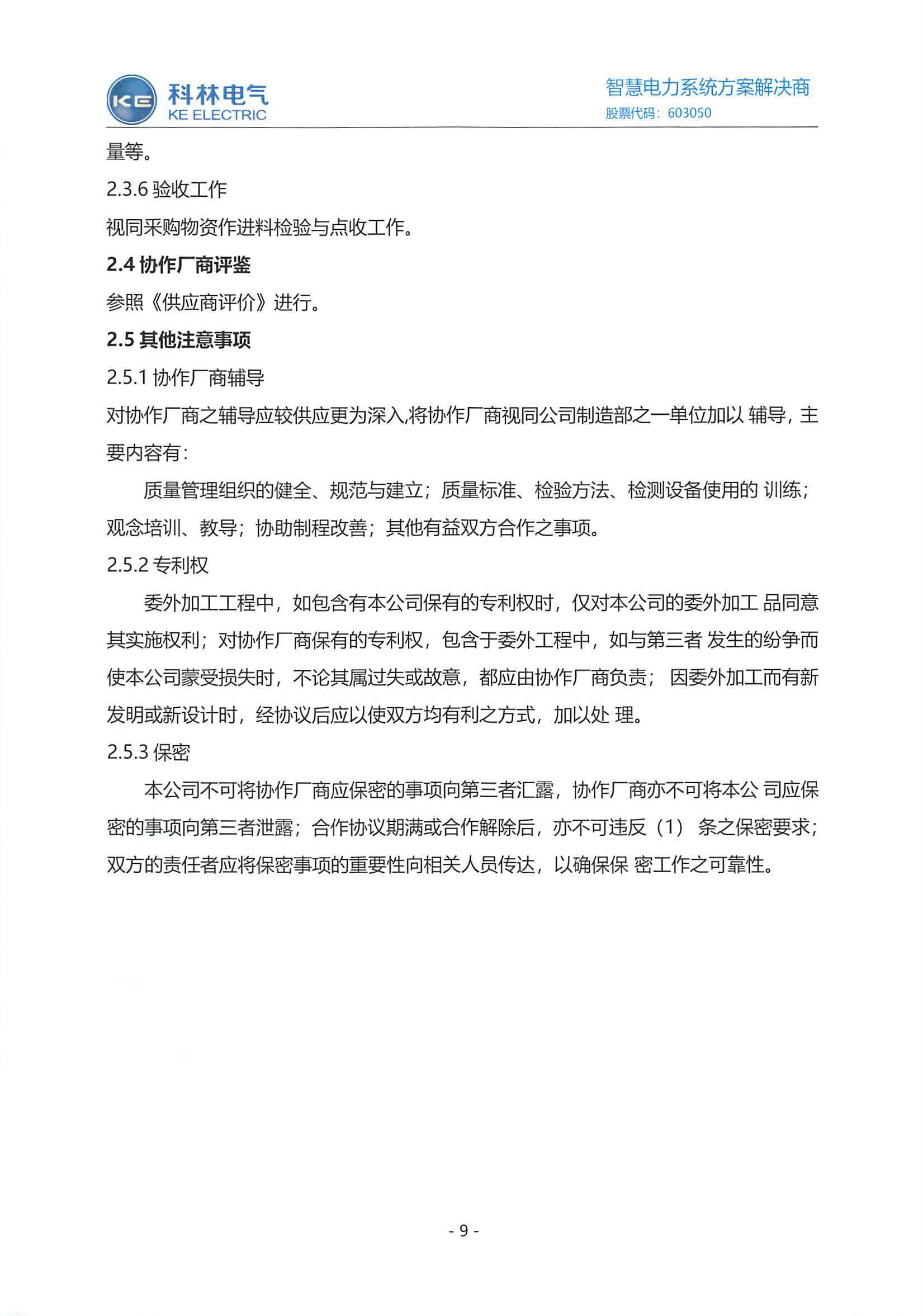 J9国际集团(中国)-官方网站