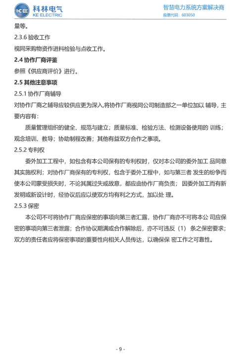 J9国际集团(中国)-官方网站